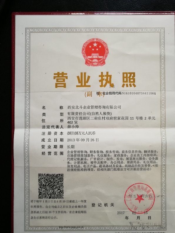 解开发展的迷雾 解析北斗管理咨询的信息整合之道